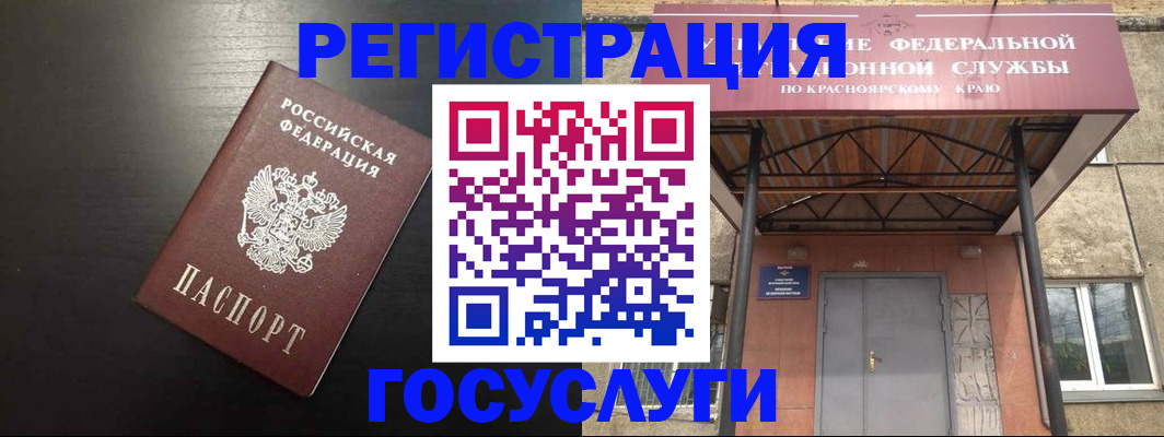 прописка штамп в Москве