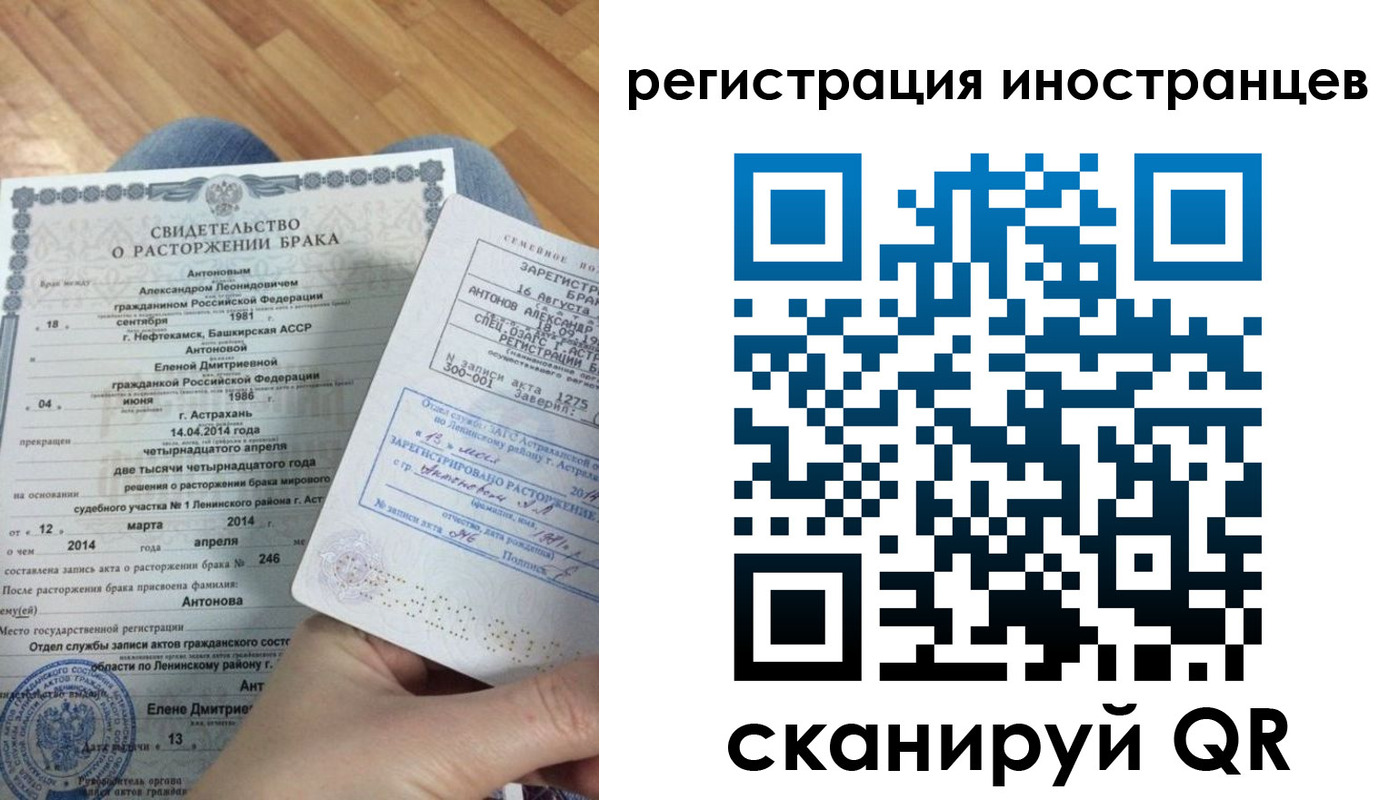 прописка для школы в Москве