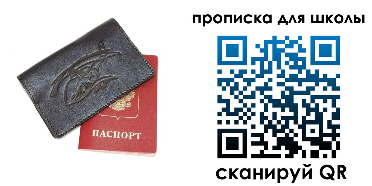 регистрация в Москве