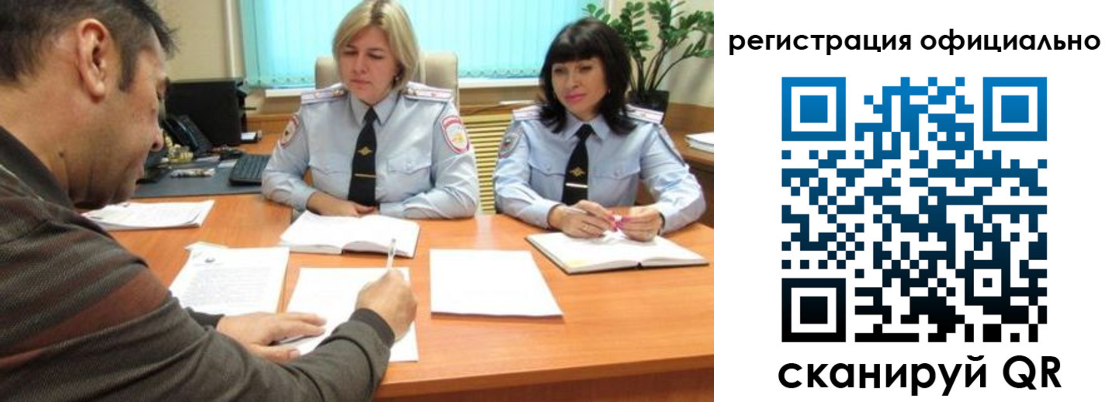 регистрация для дет. сада в Москве