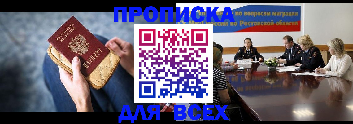 пропишу в квартире в Москве