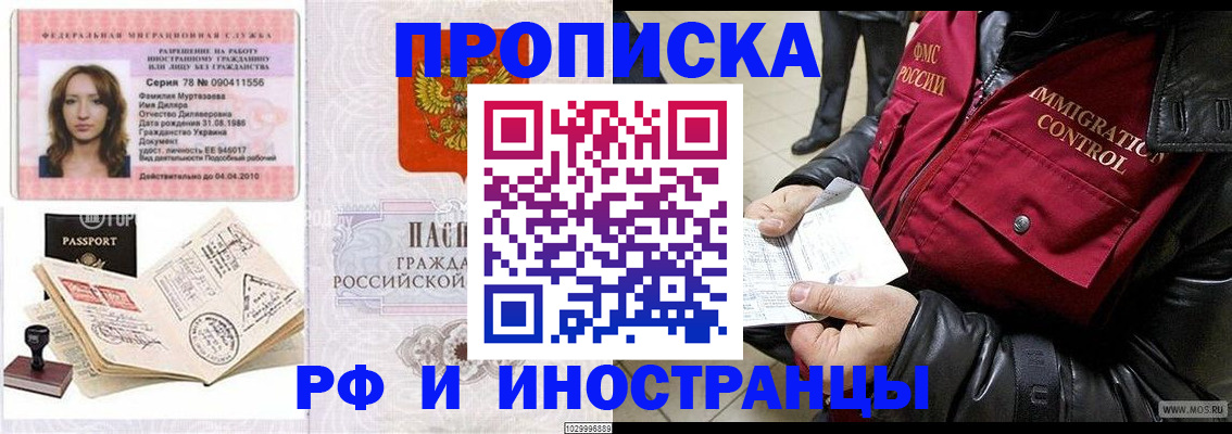 найти адрес прописки в Москве