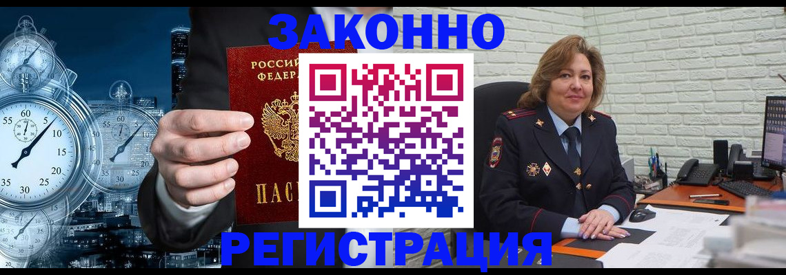 прописка гарантия в Москве