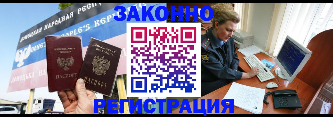 временная регистрация для школы в Москве