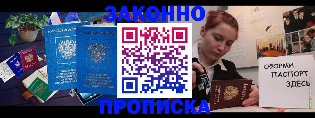 временная регистрация собственник в Москве