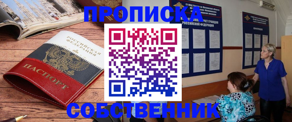 миграционный учет в Москве