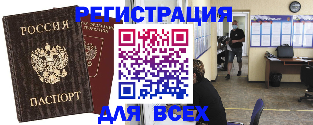 миграционный учет в Москве